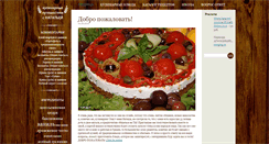 Desktop Screenshot of natapit.expertcook.ru