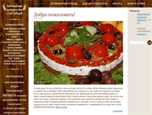 Tablet Screenshot of natapit.expertcook.ru